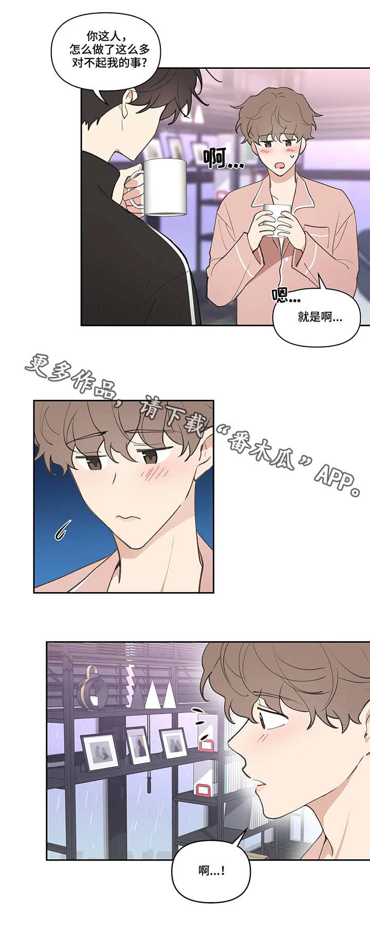 第24章：滑倒8