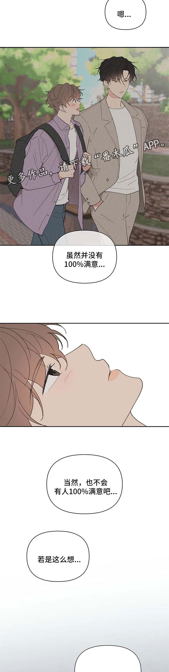 第72章：幸福7
