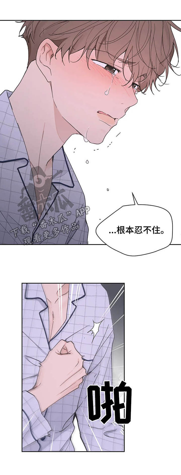 第133章：【番外】都由我来7