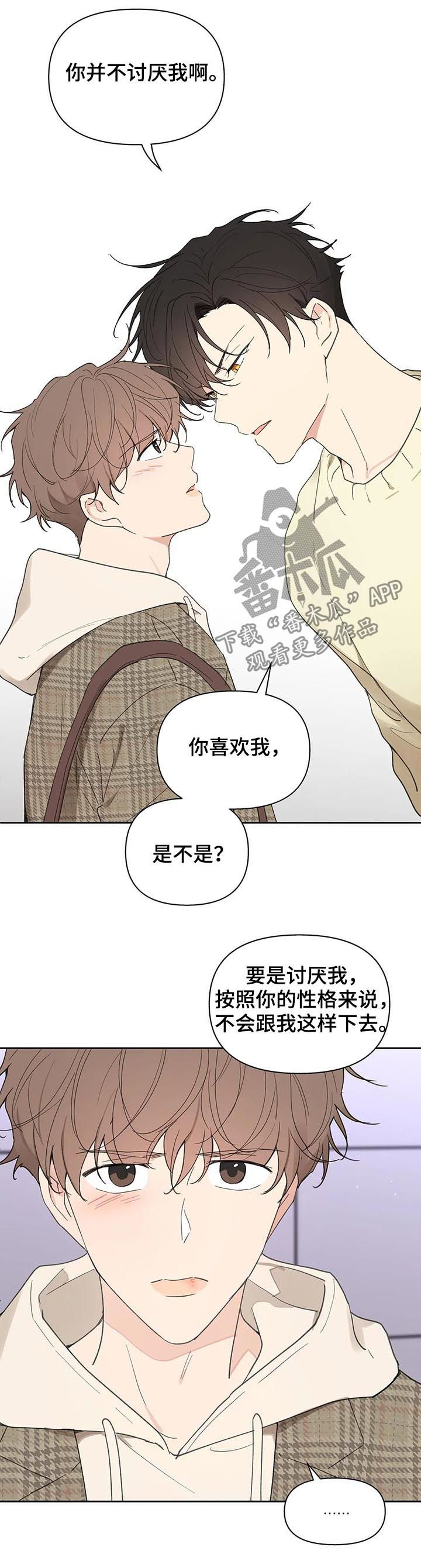 第111章：想跟你在一起9