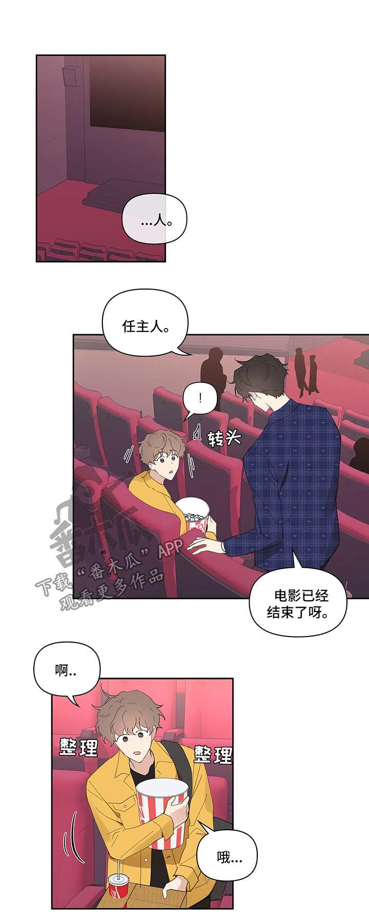 第32章：心不在焉10