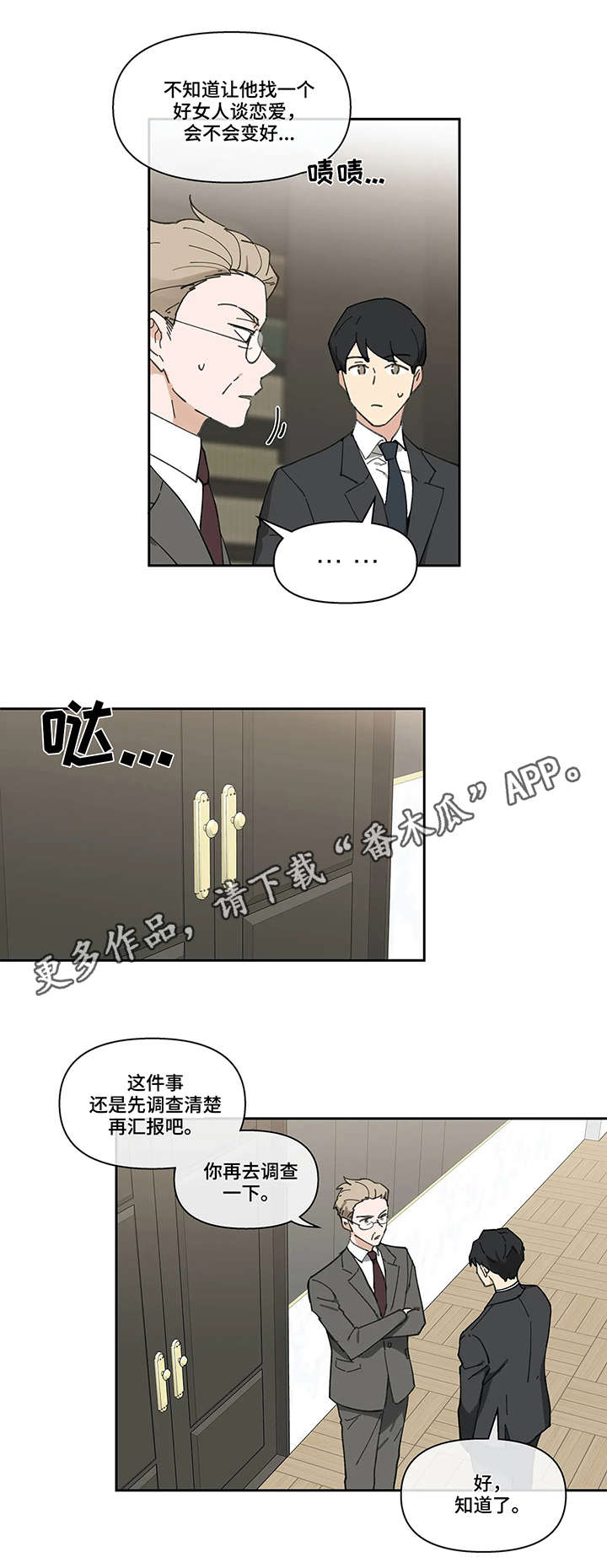 第10章：召见9