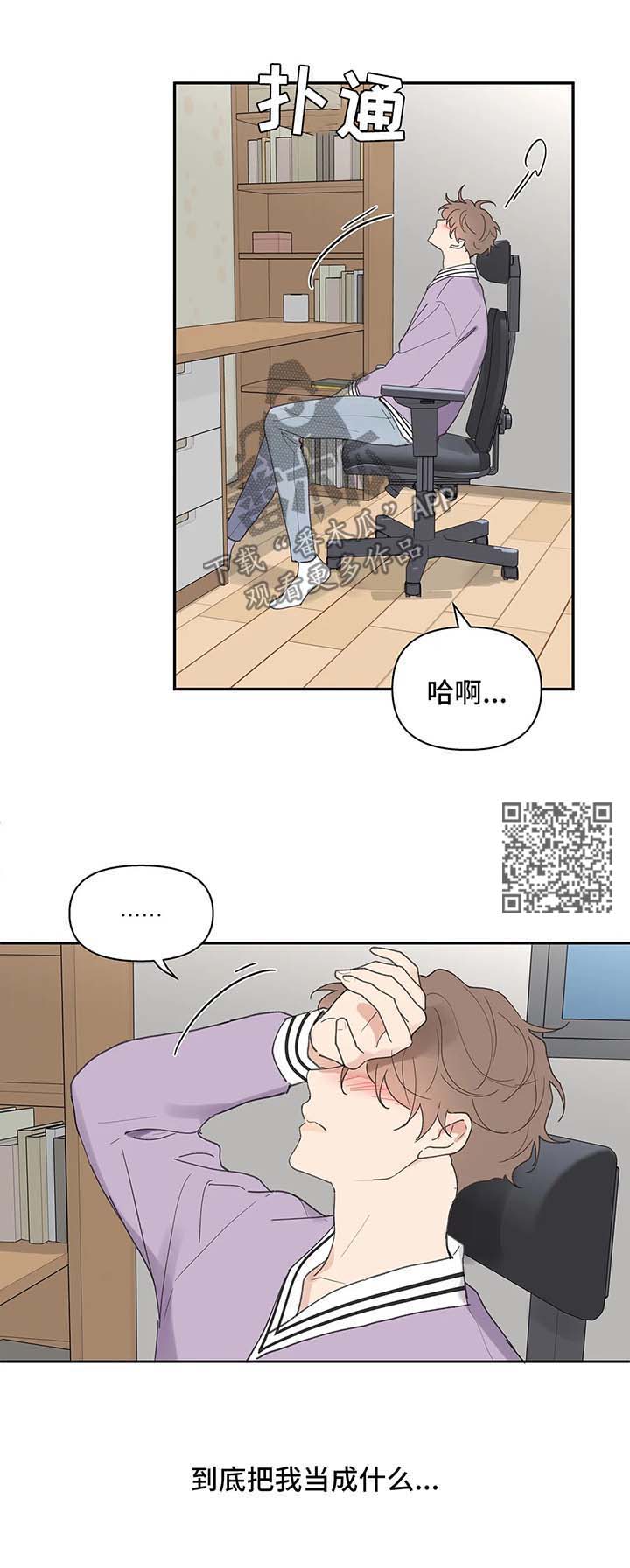 第76章：生气8