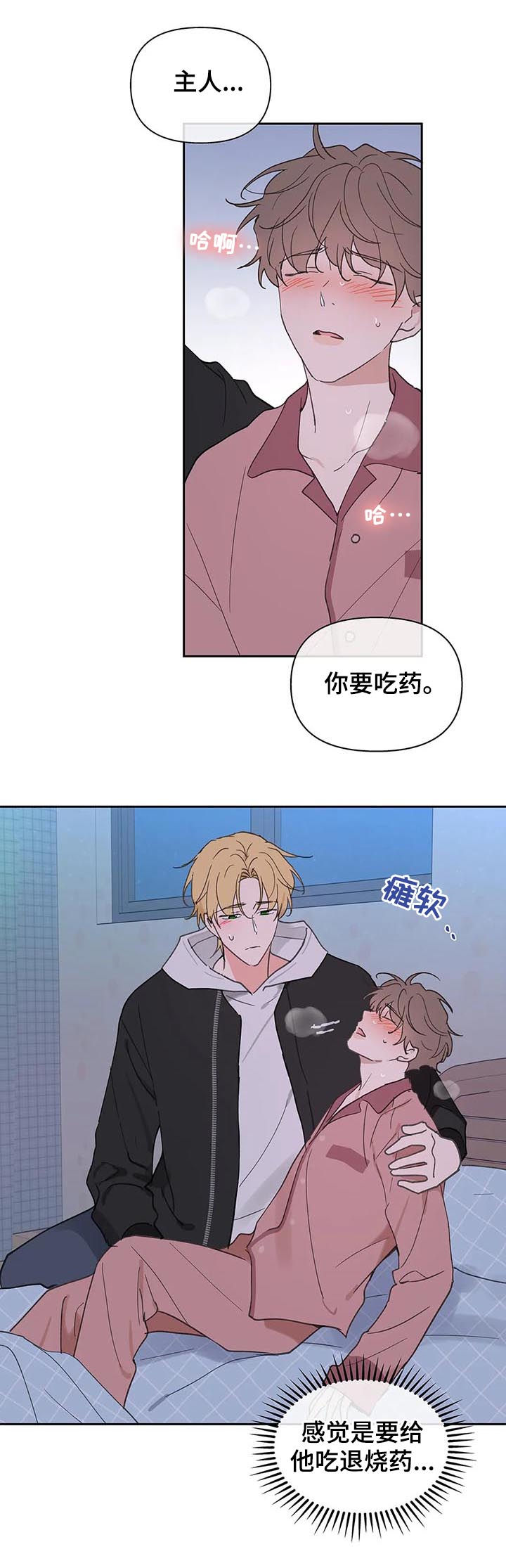 第107章：喂药14