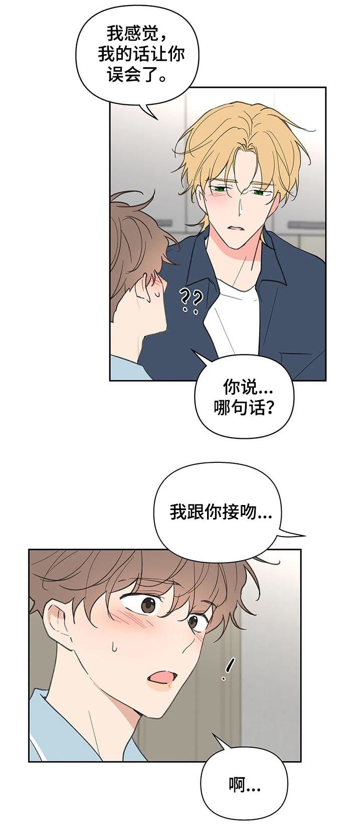第114章：我也没有期待16