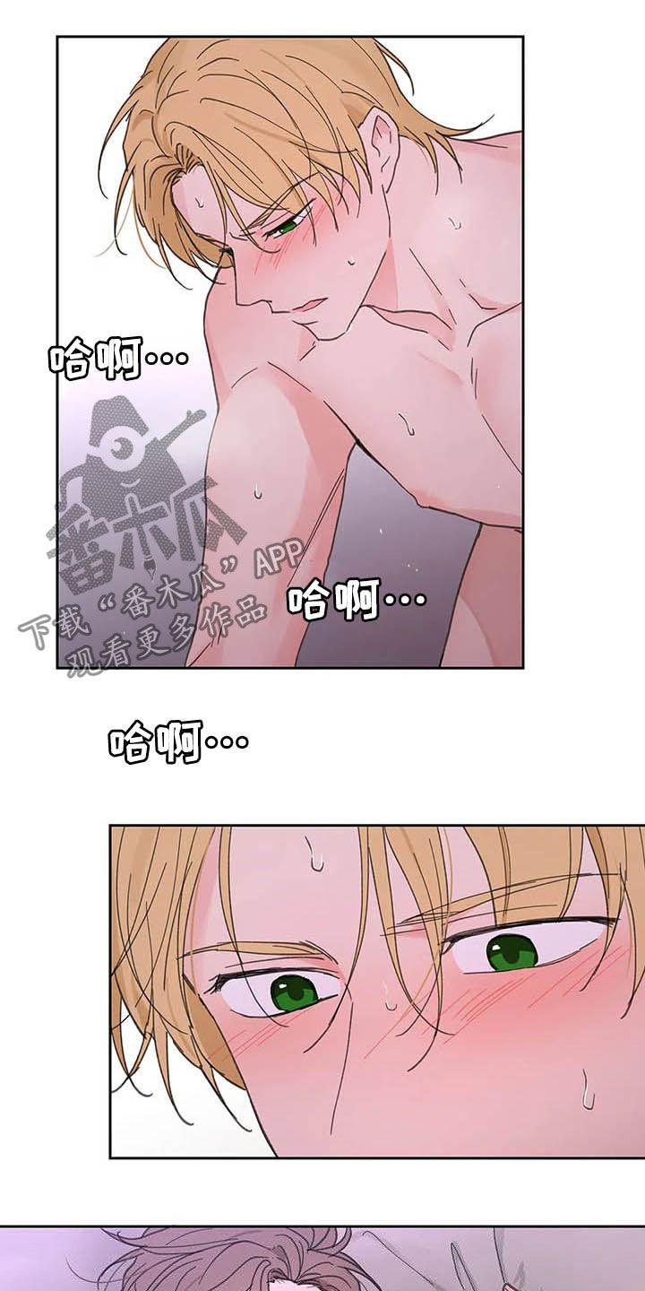 第138章：【番外】不会道歉11