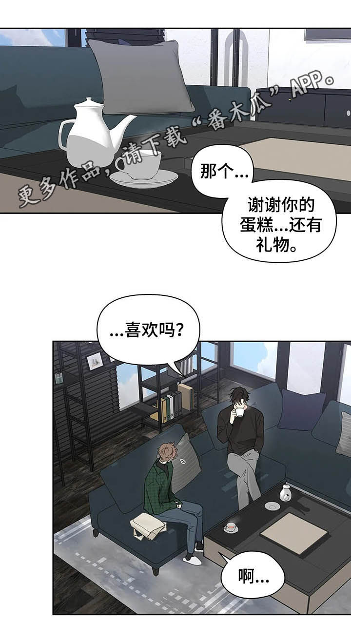 第129章：【番外】拒绝0