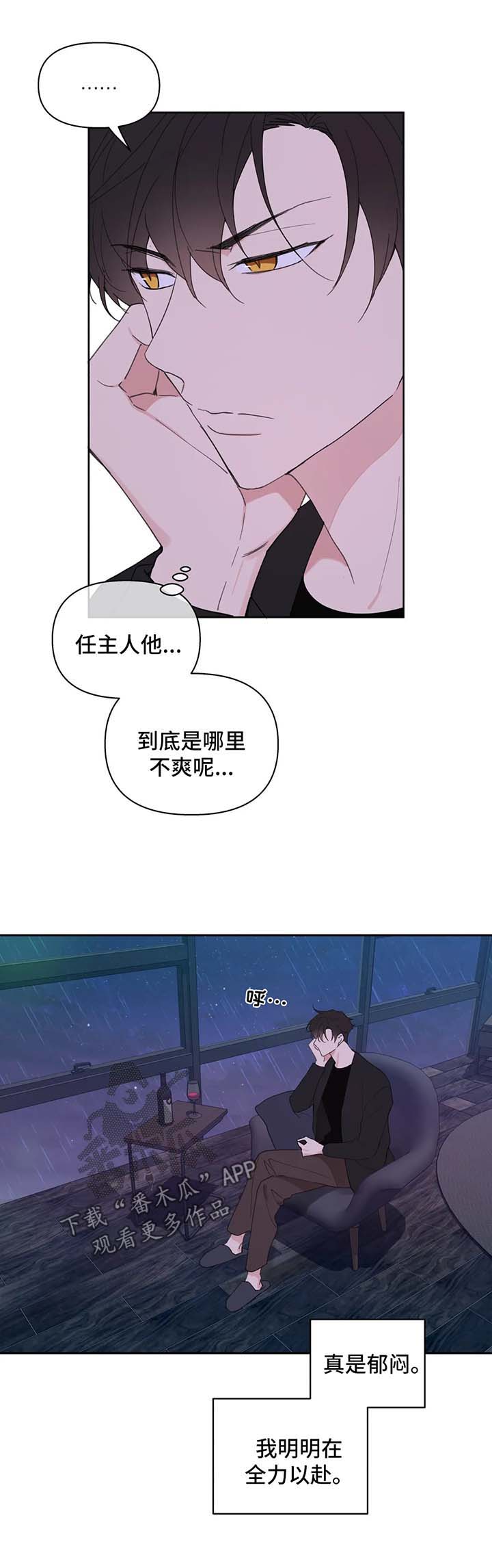 第77章：小时候的他6