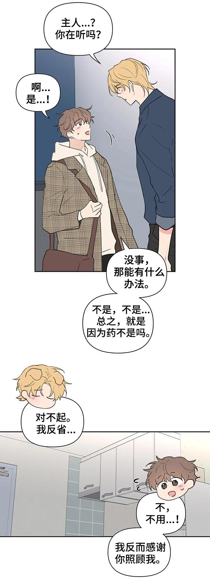 第114章：我也没有期待8