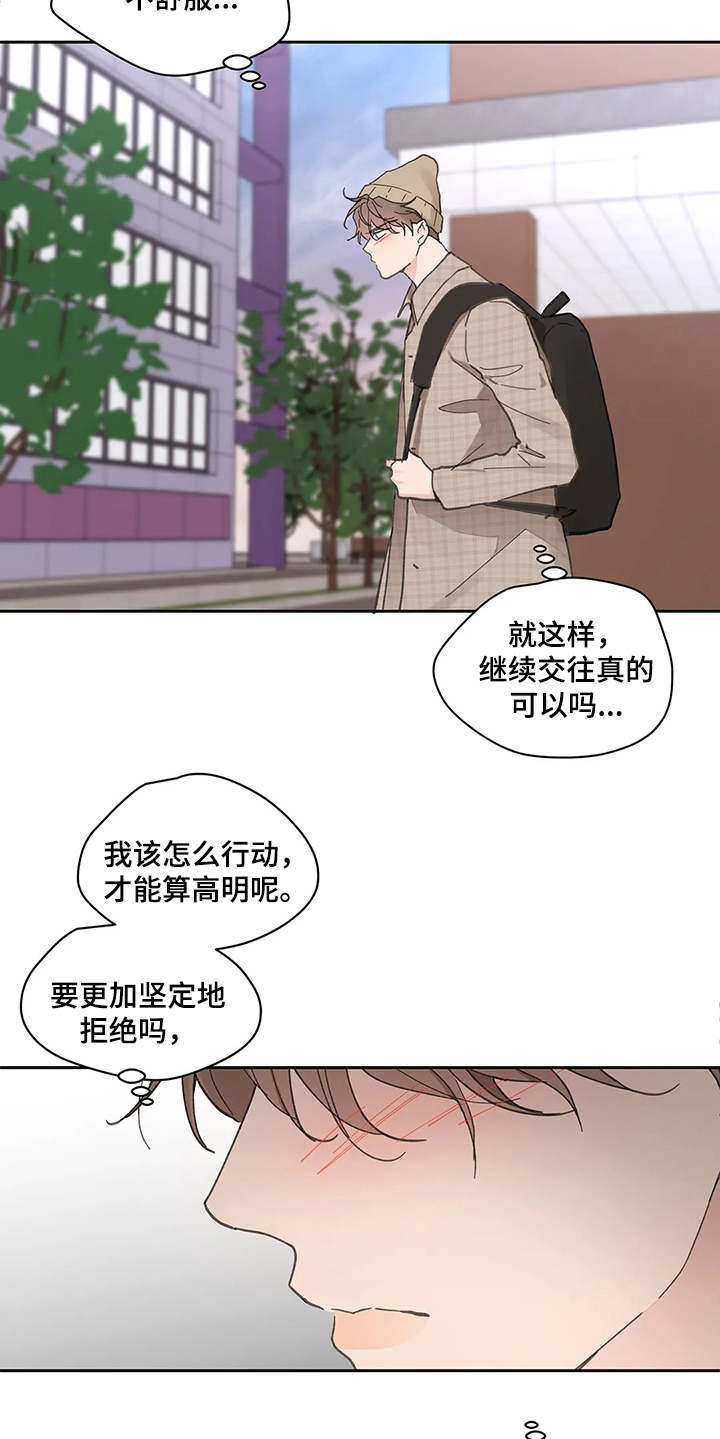 第144章：【番外】这样就好20