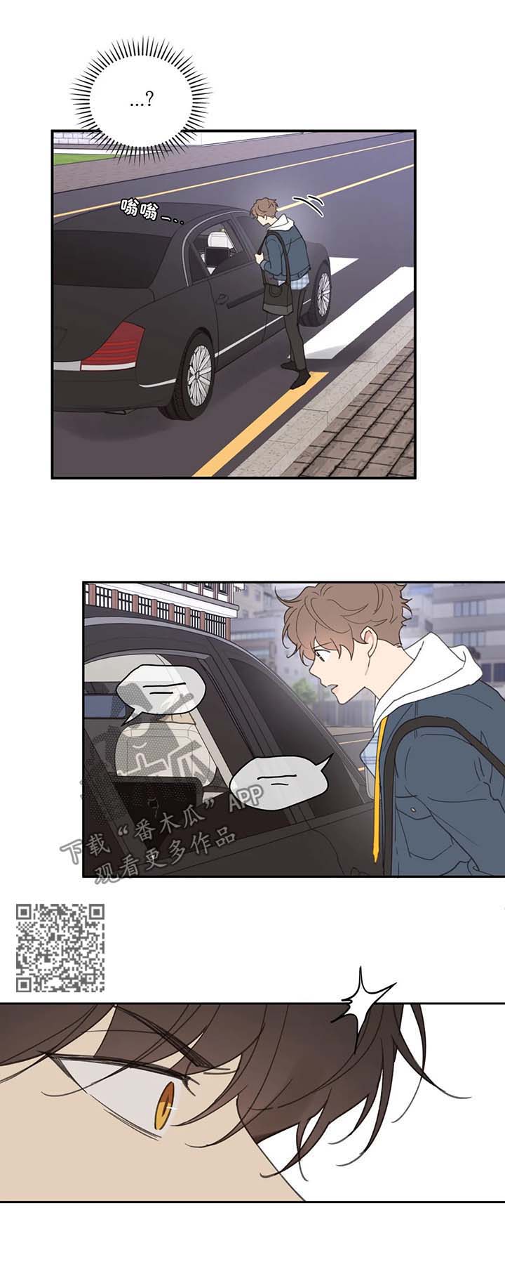 第81章：拒接5