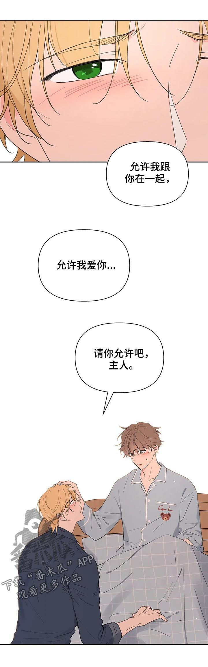 第120章：平静12