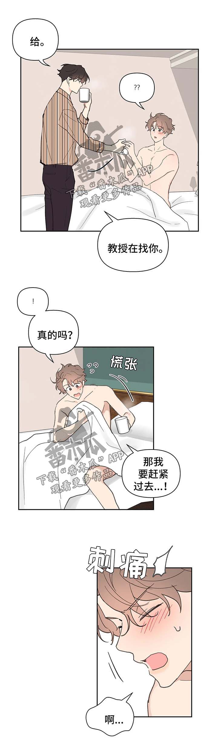 第54章：清醒3