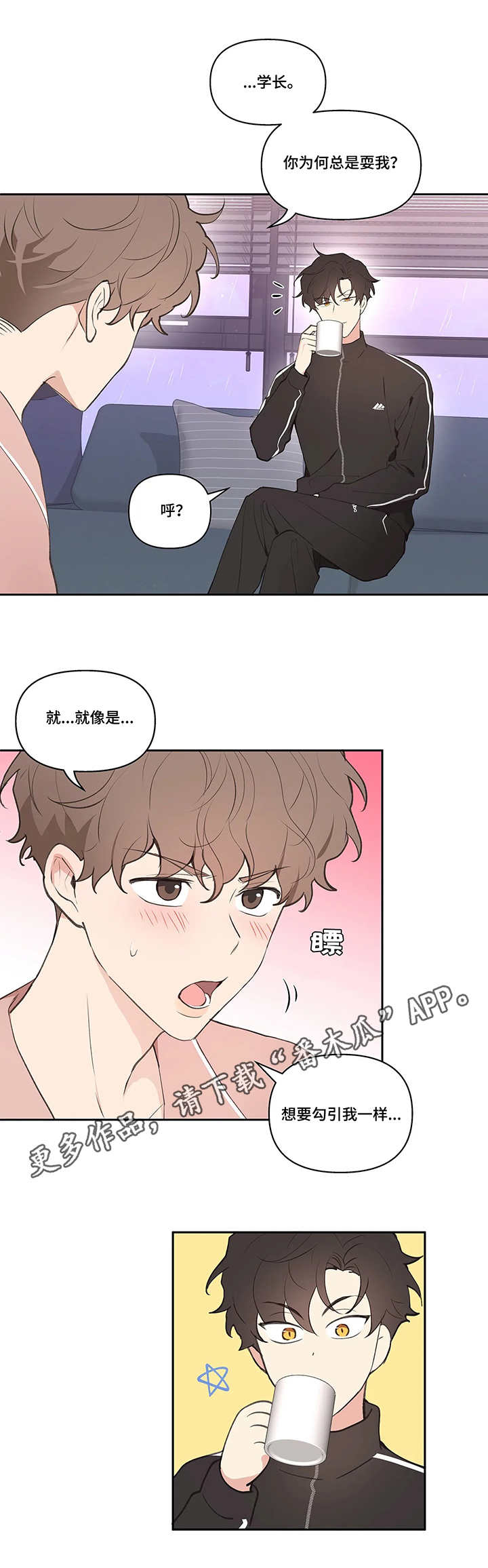第25章：建议2