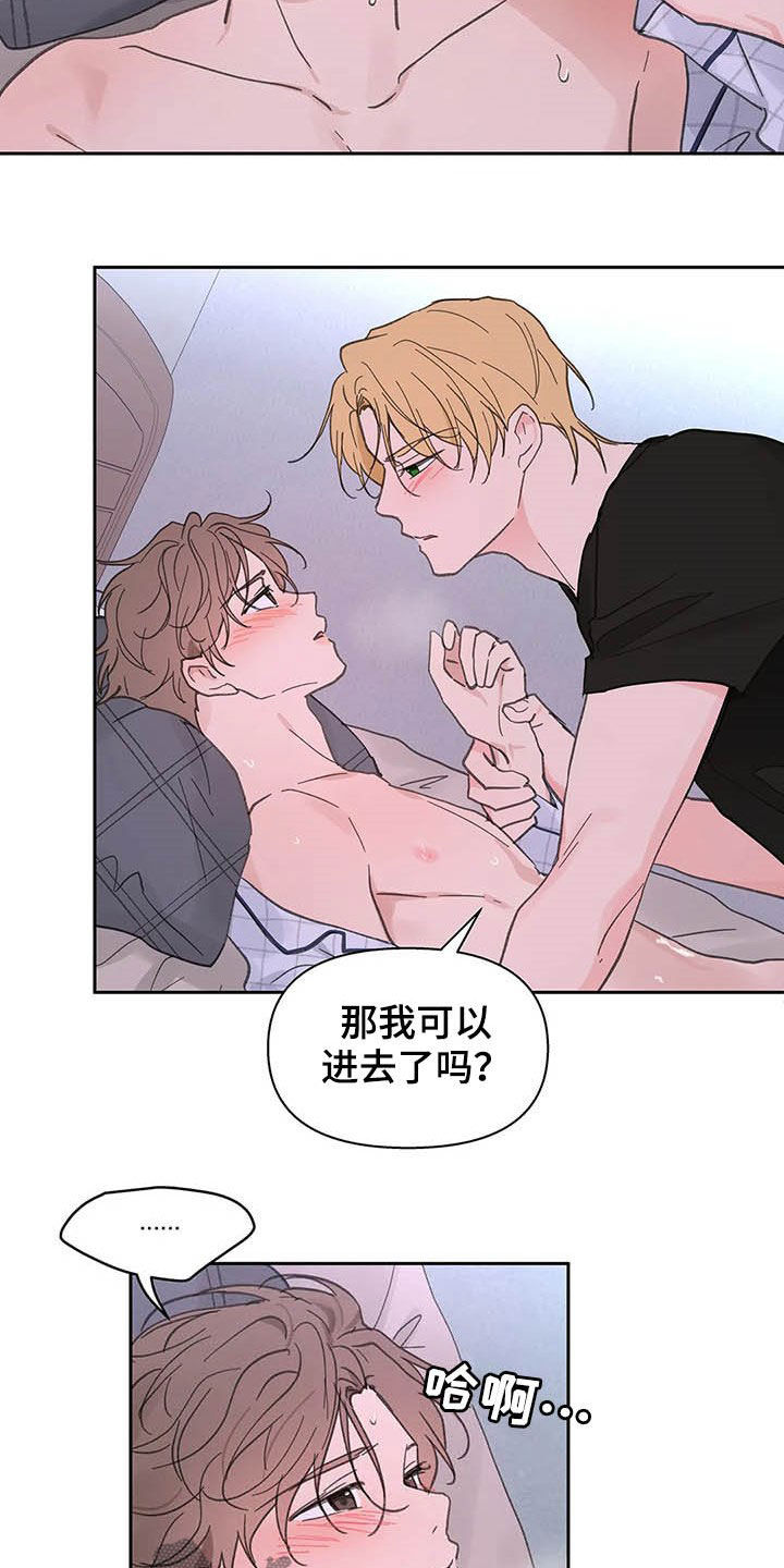 第136章：【番外】打不起精神20