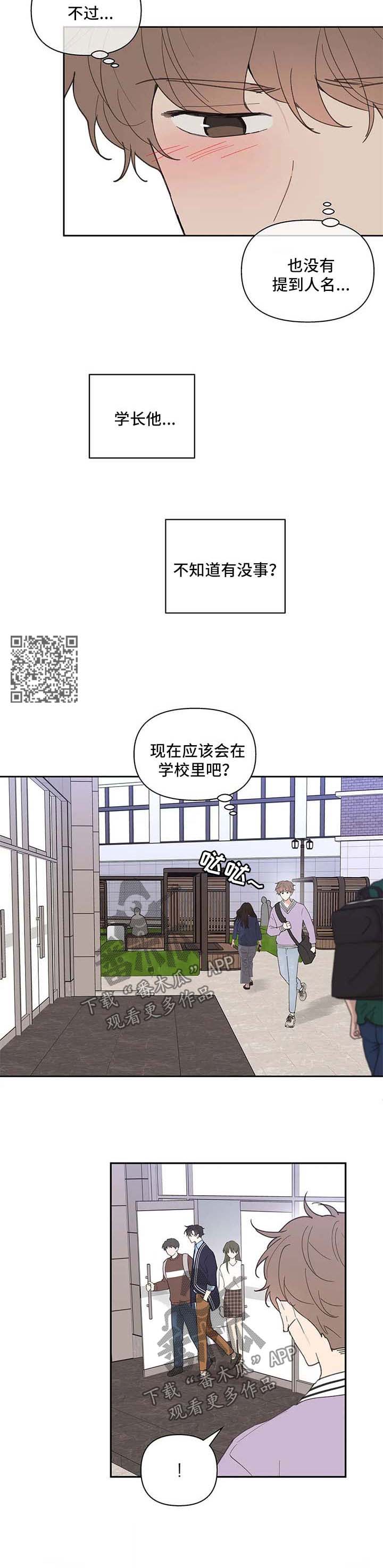 第74章：负面八卦5