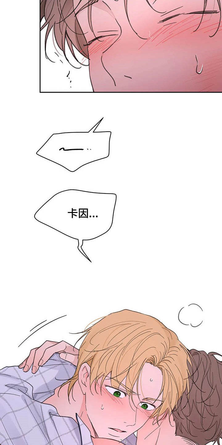 第137章：【番外】尽量小心21