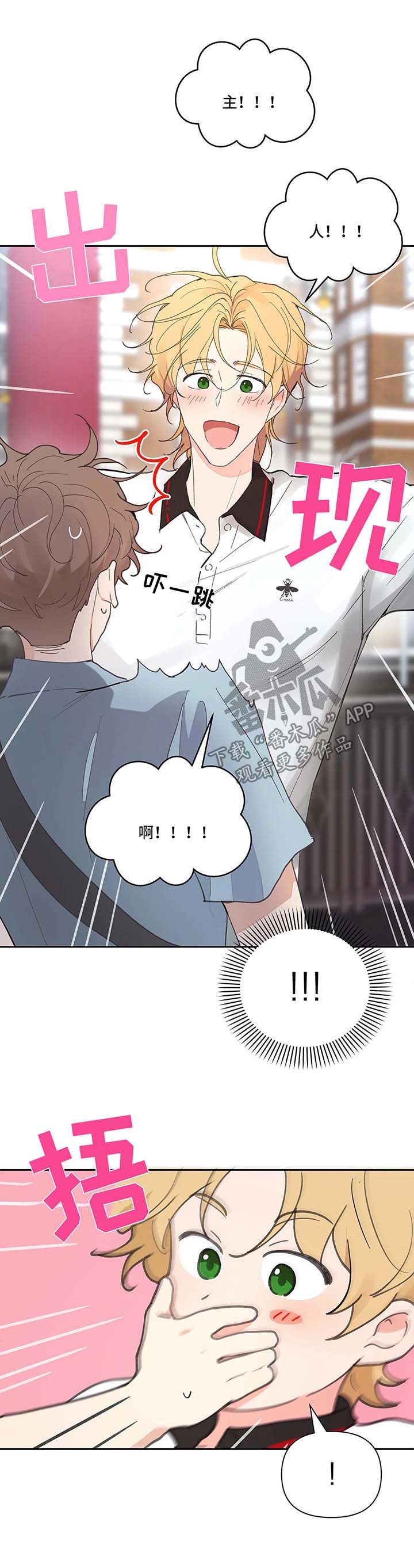 第48章：一日游1