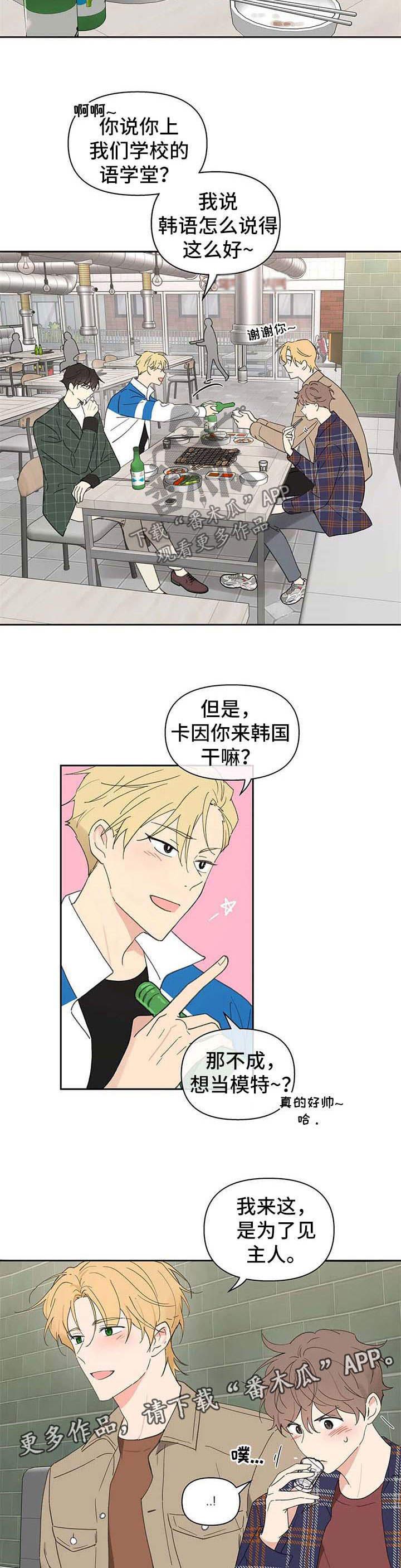 第90章：针锋相对1