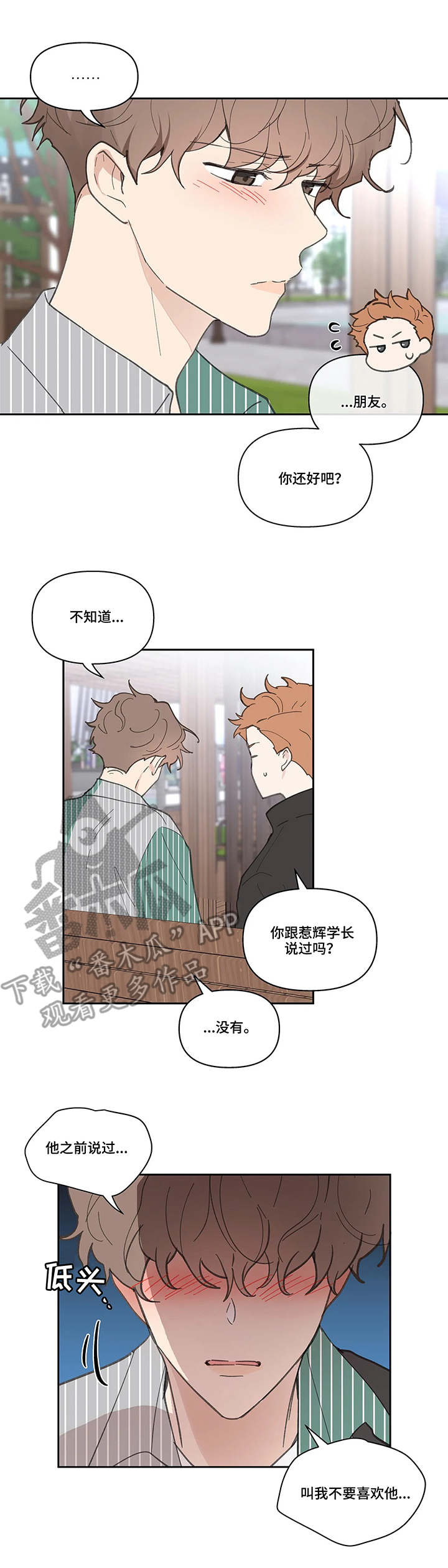 第40章：震惊8