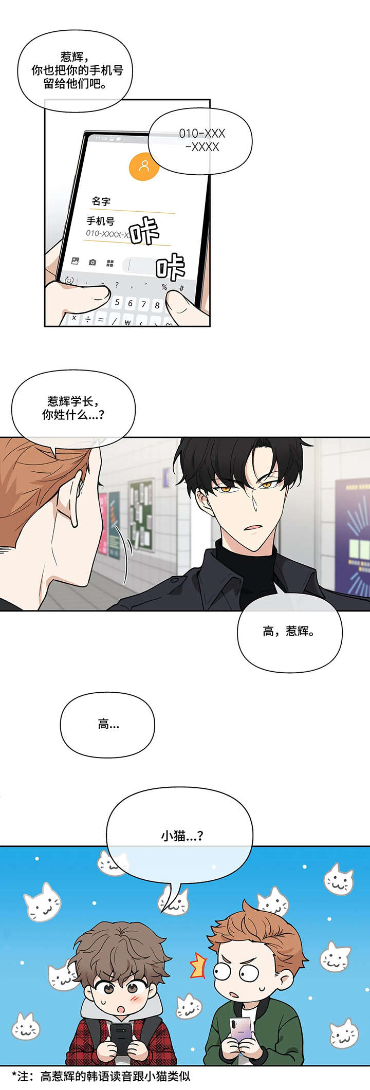 第1章：学长9