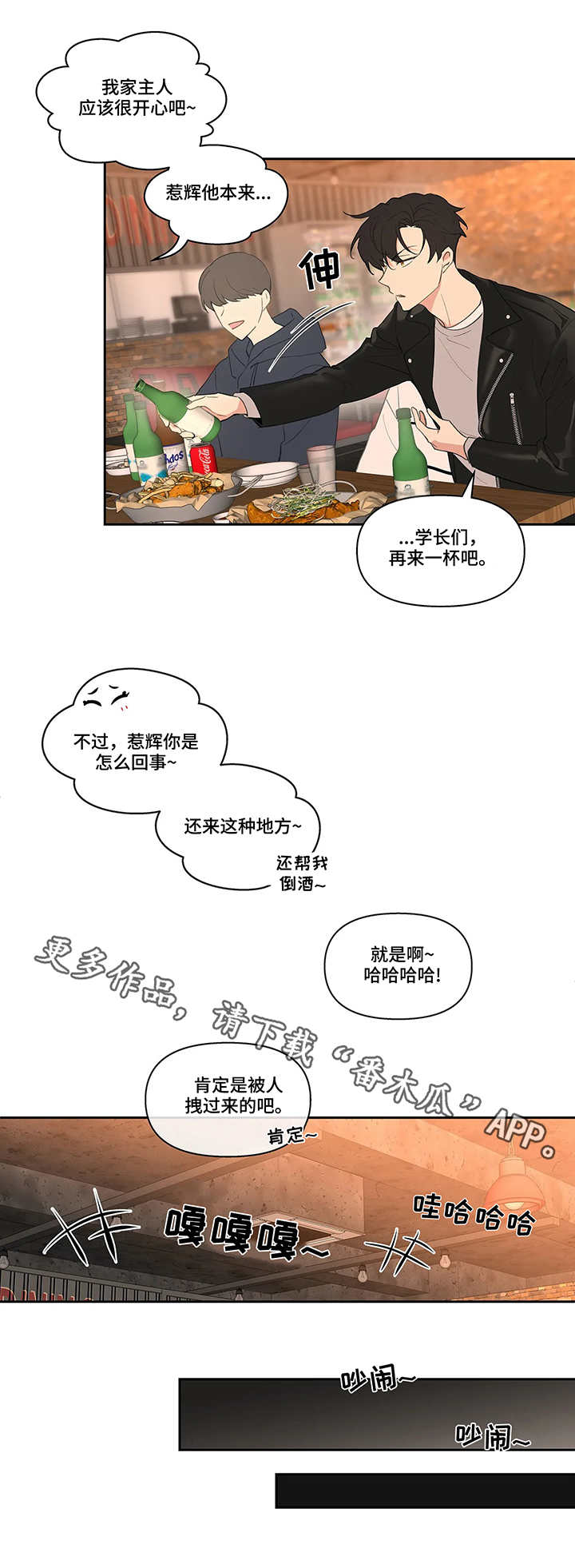 第19章：聚会9