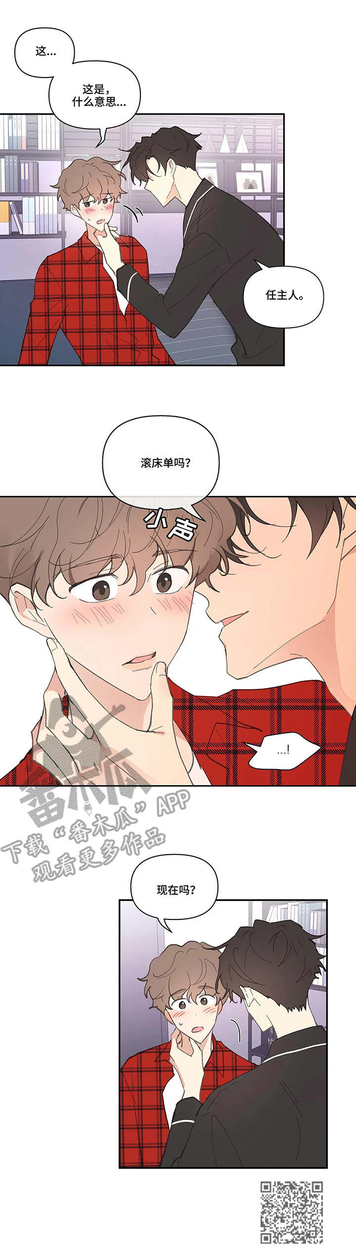 第37章：蛋糕10