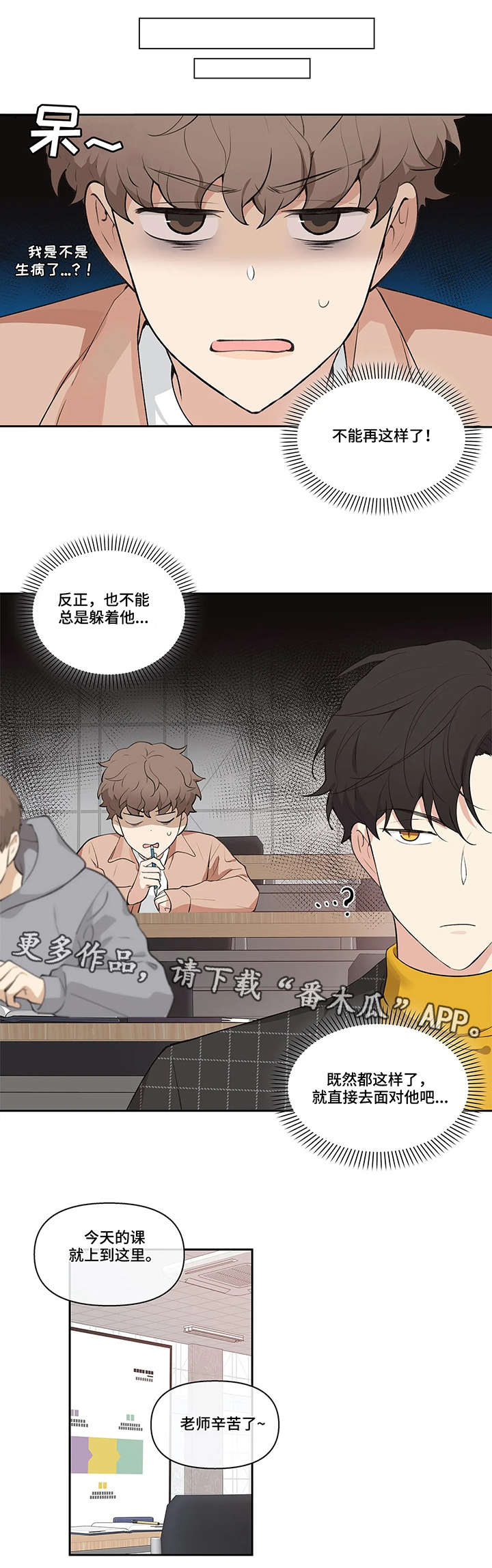 第8章：冷淡5