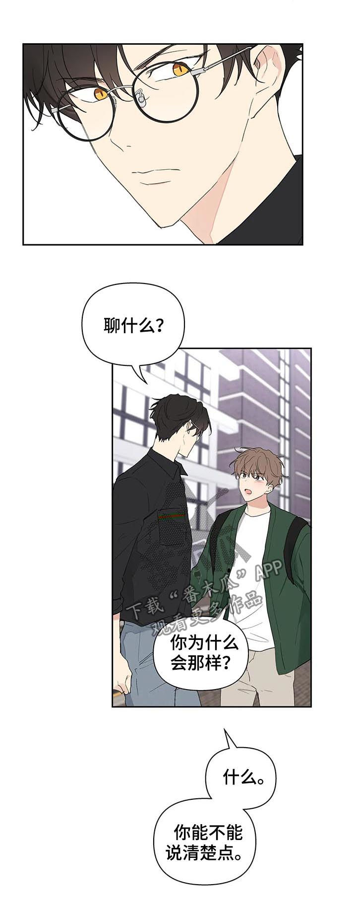 第121章：道歉11