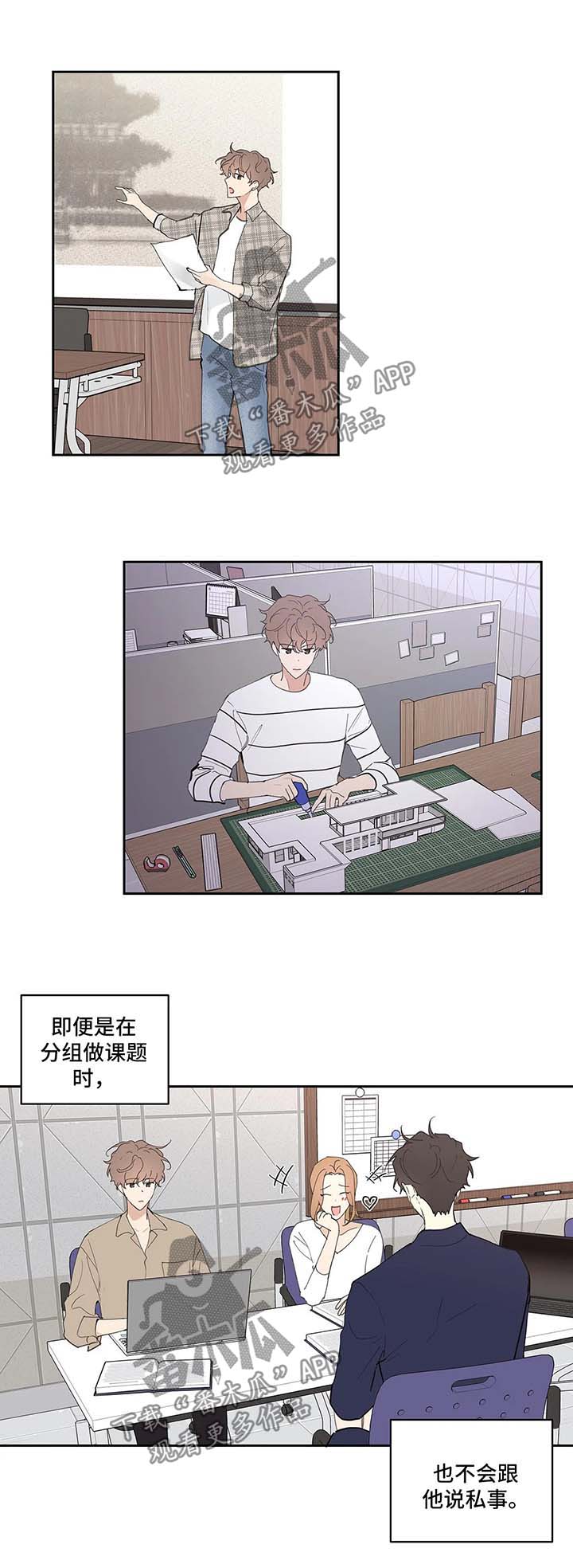 第45章：再次见面4