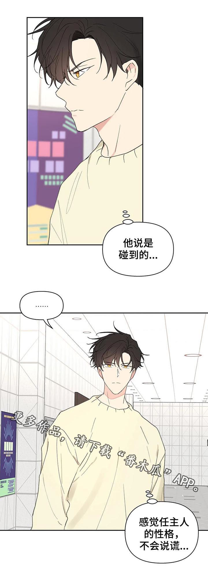 第110章：不会说谎20