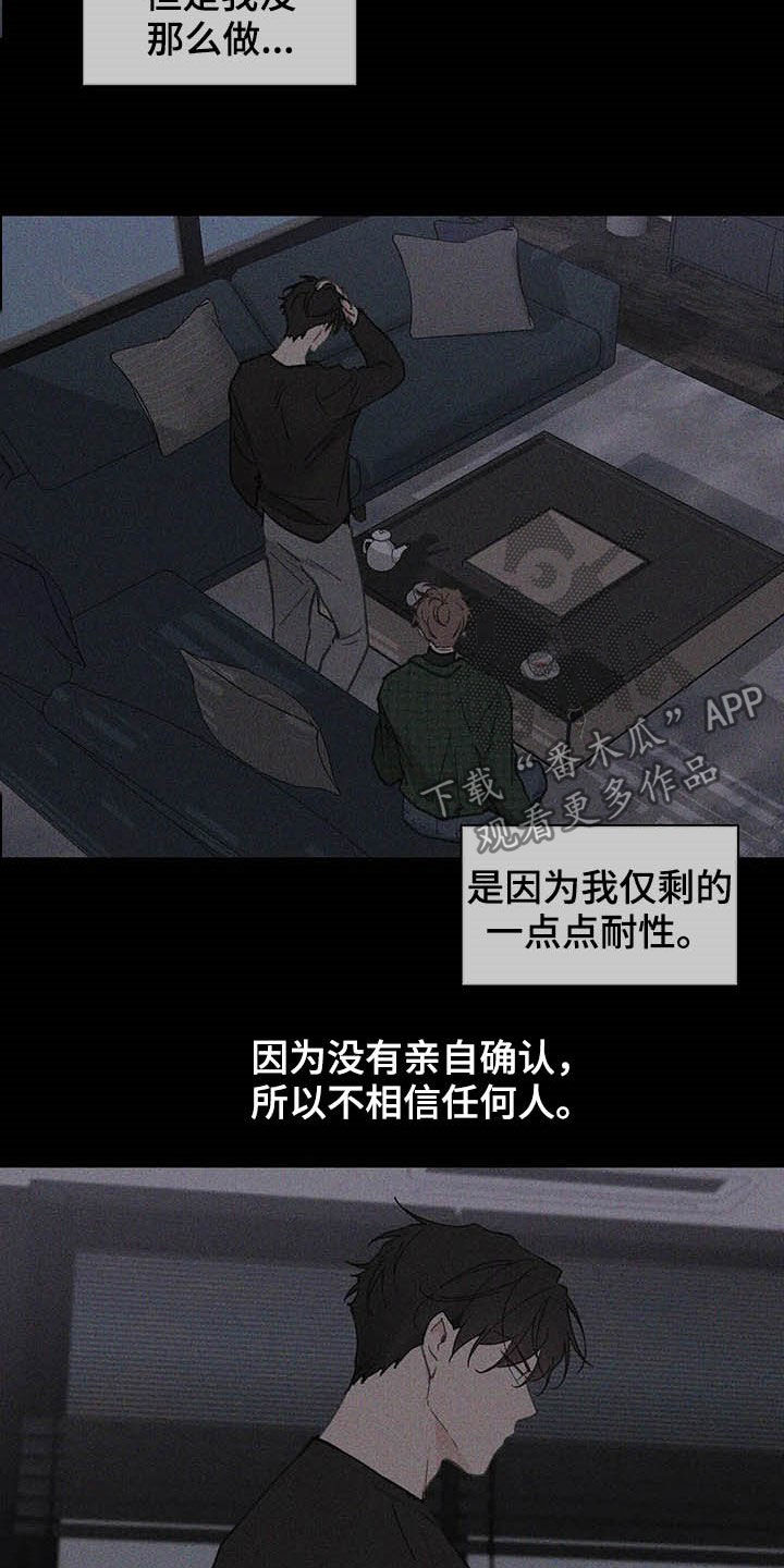 第140章：【番外】不想那样14