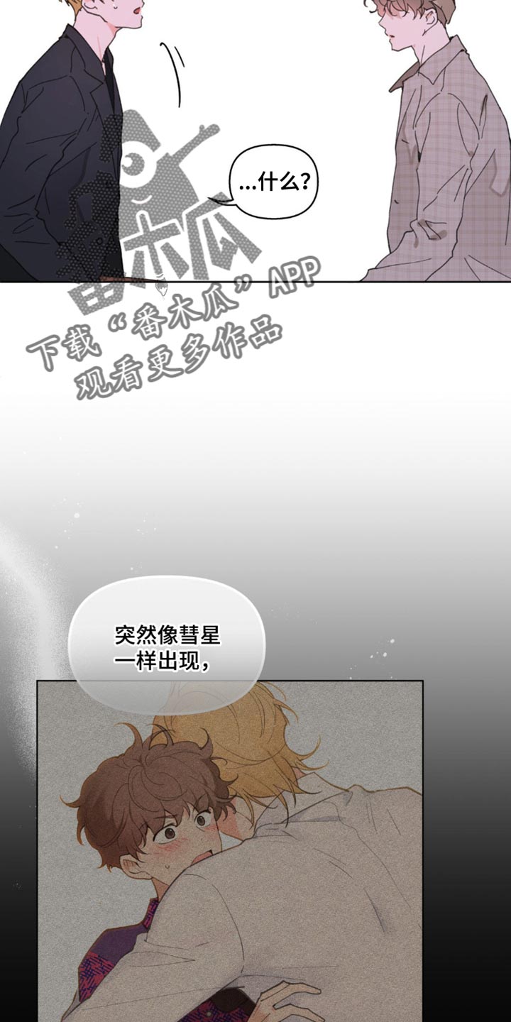 第147章：【番外】总是被吸引3