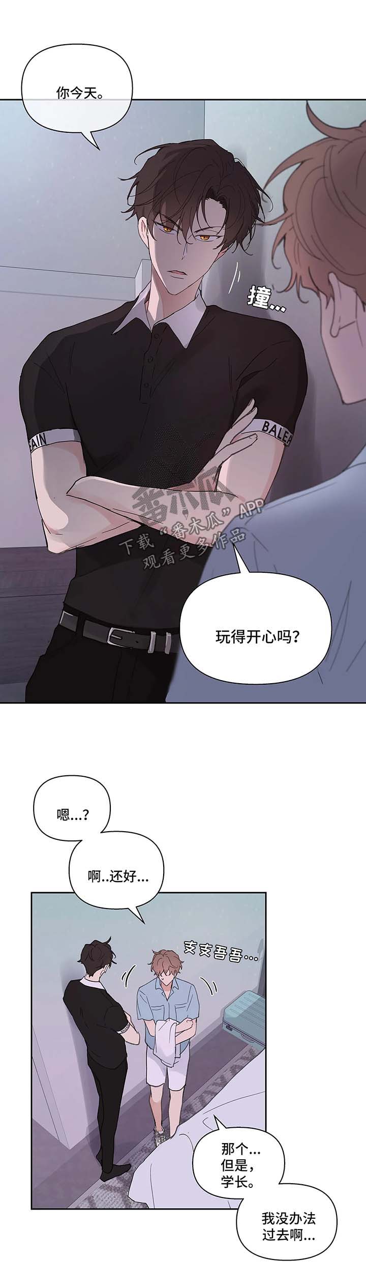 第49章：别这样4