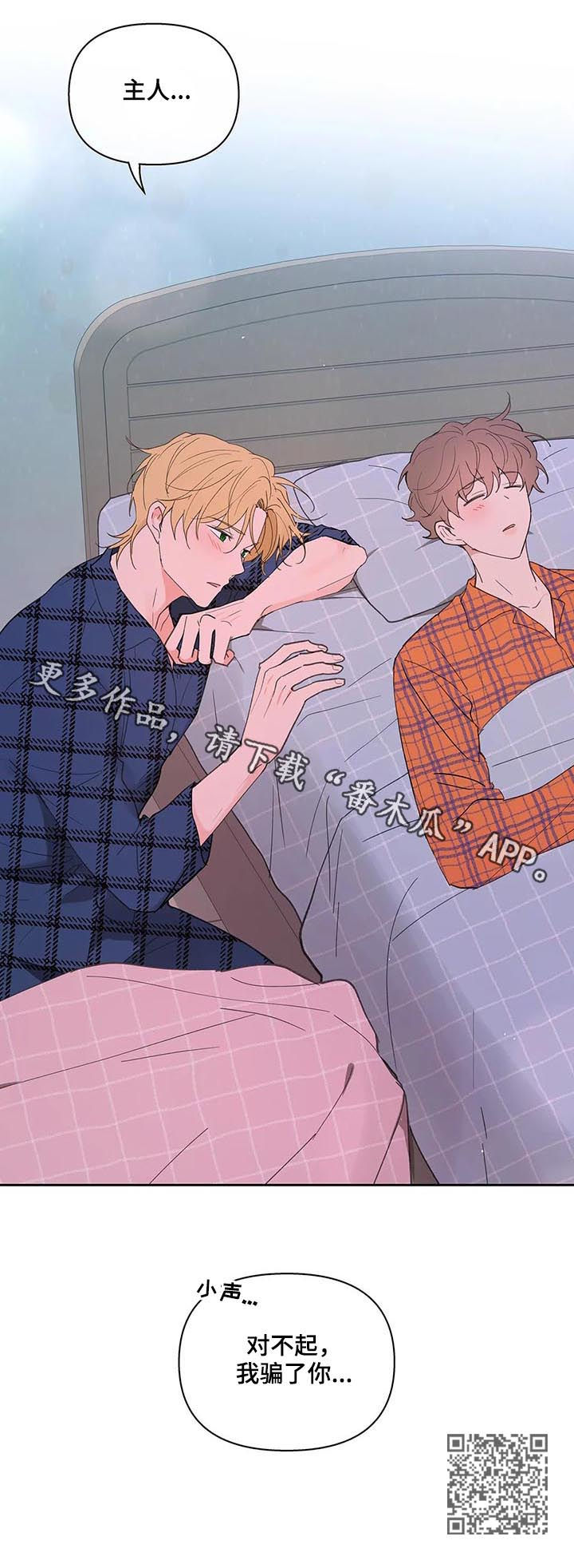 第61章：我骗了你14