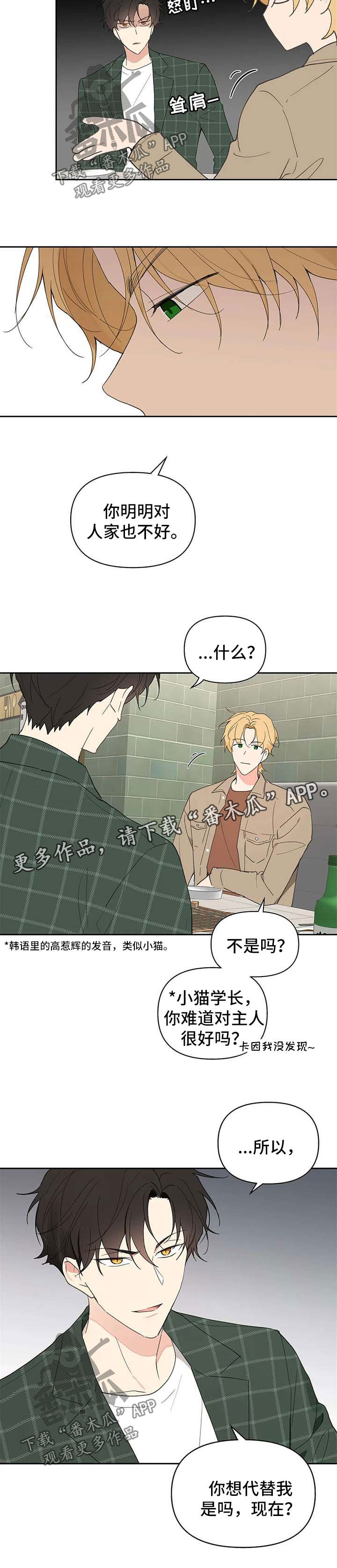 第90章：针锋相对7
