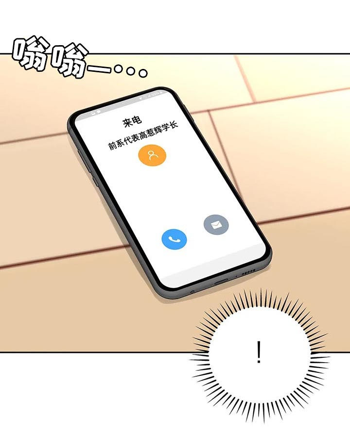 第110章：不会说谎7
