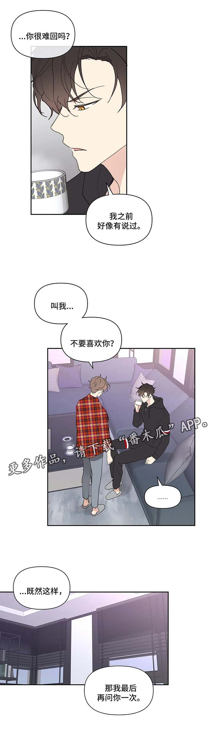 第44章：还钱12