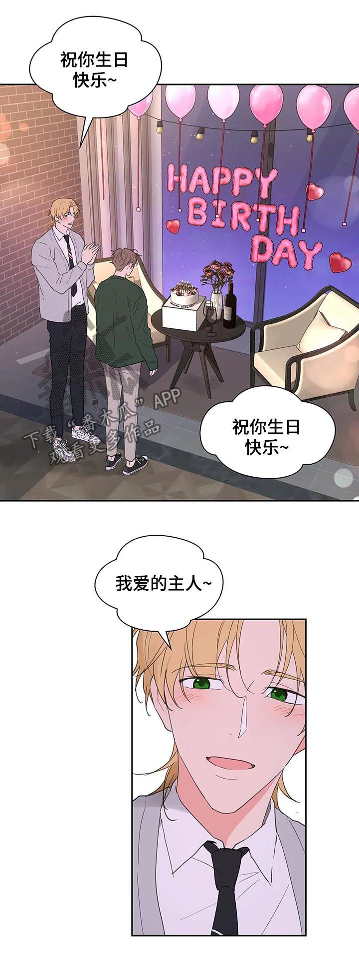 第125章：生日（第二季完结）6