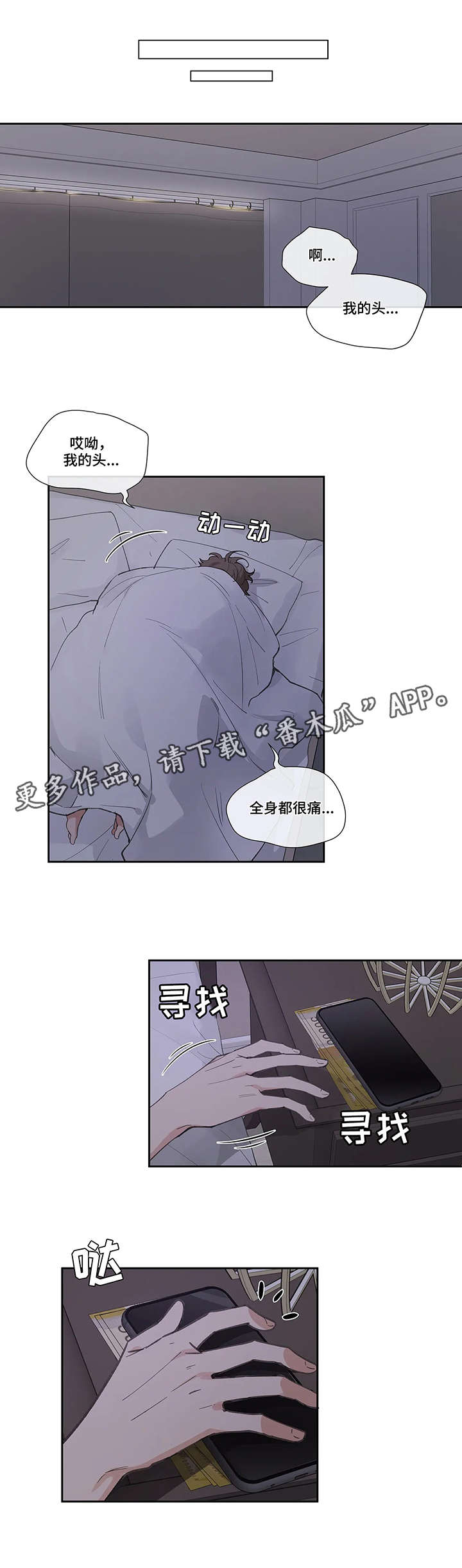 第16章：头疼6