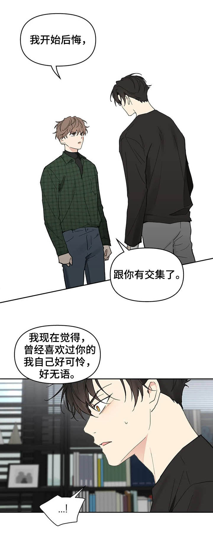 第131章：【番外】耳光7