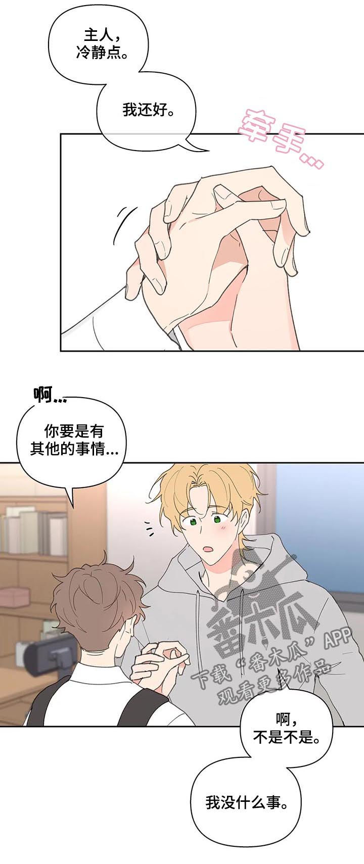 第68章：吃饭6