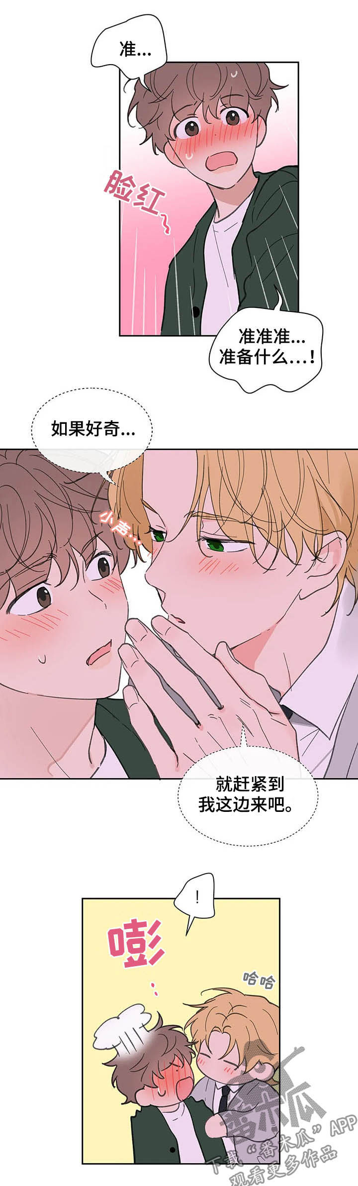 第127章：【番外】大雨11