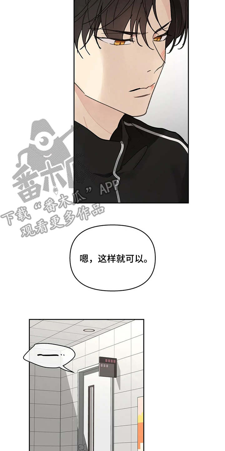 第144章：【番外】这样就好6