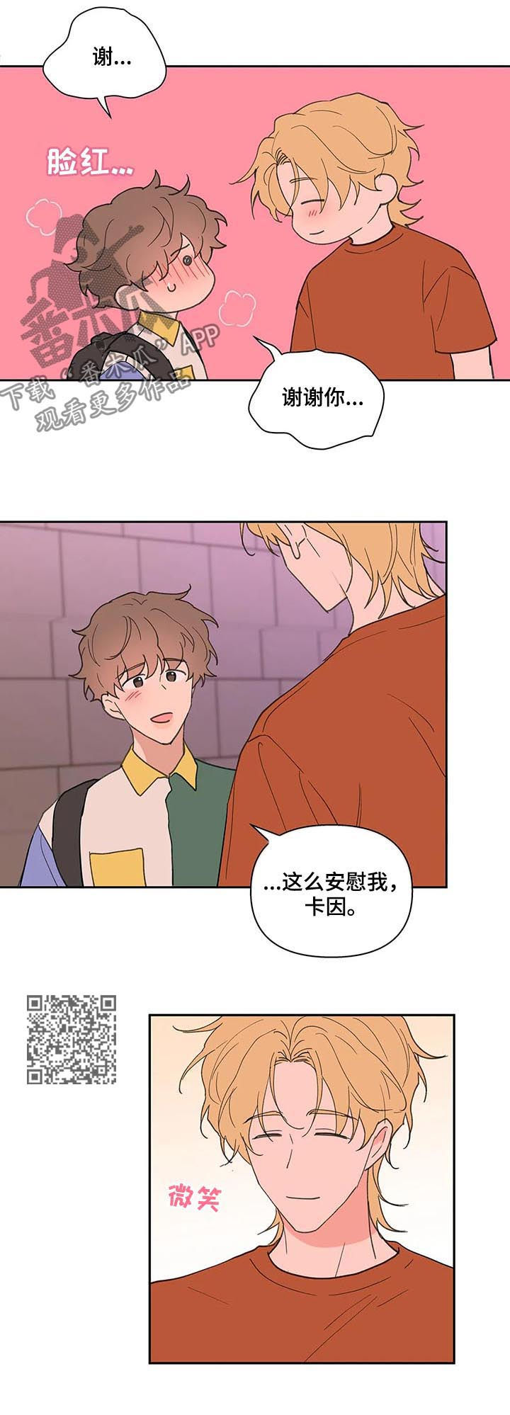 第61章：我骗了你7