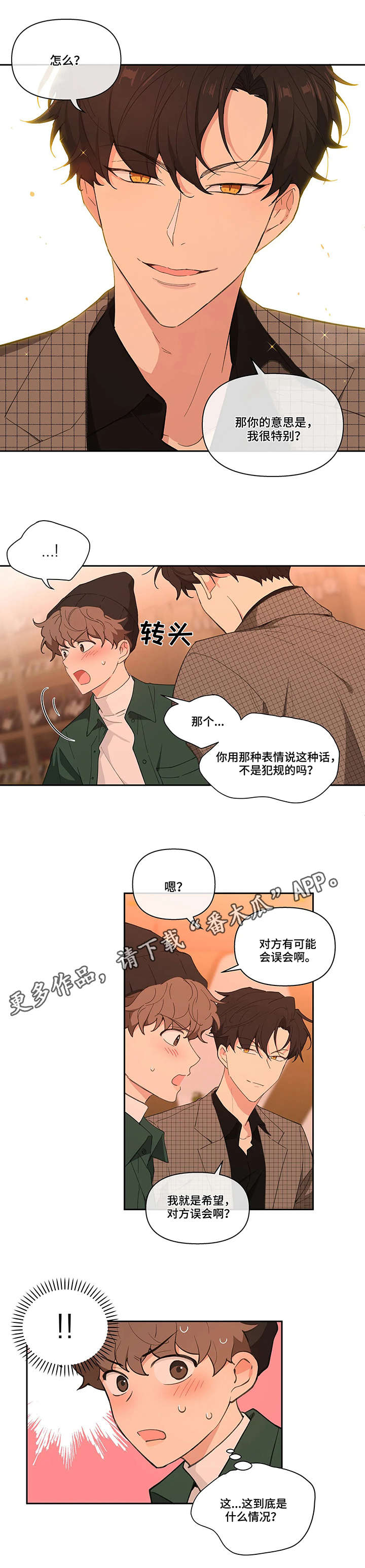 第12章：酒吧7