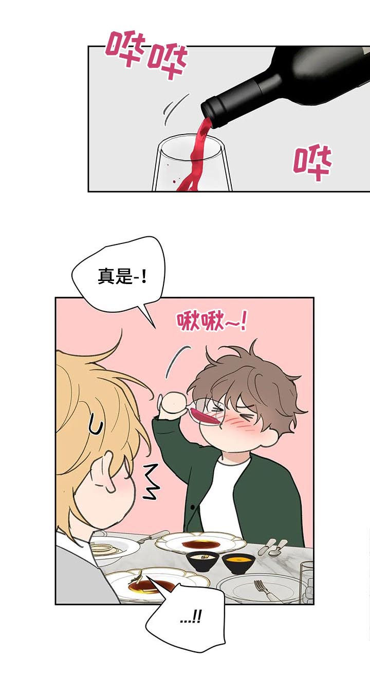 第124章：共进晚餐16