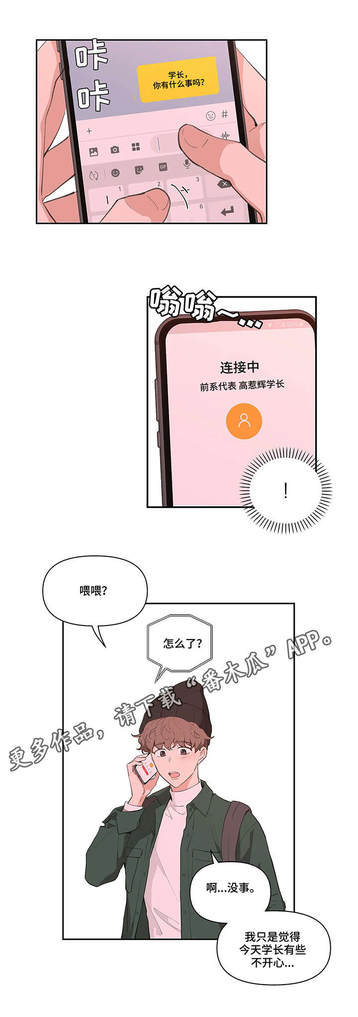 第11章：不开心9