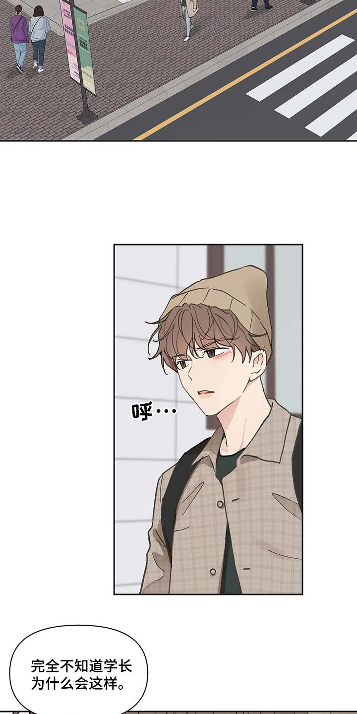 第144章：【番外】这样就好17