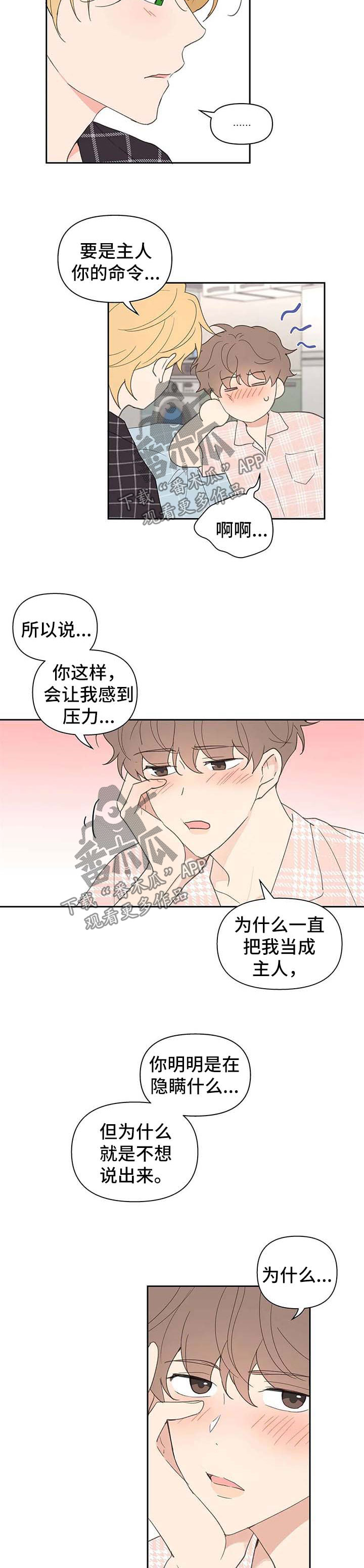 第86章：隐瞒9